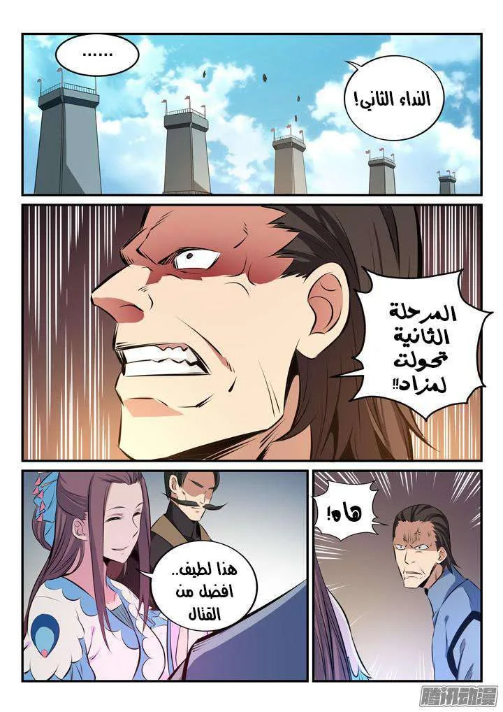 Read Apotheosis AR Manga Online