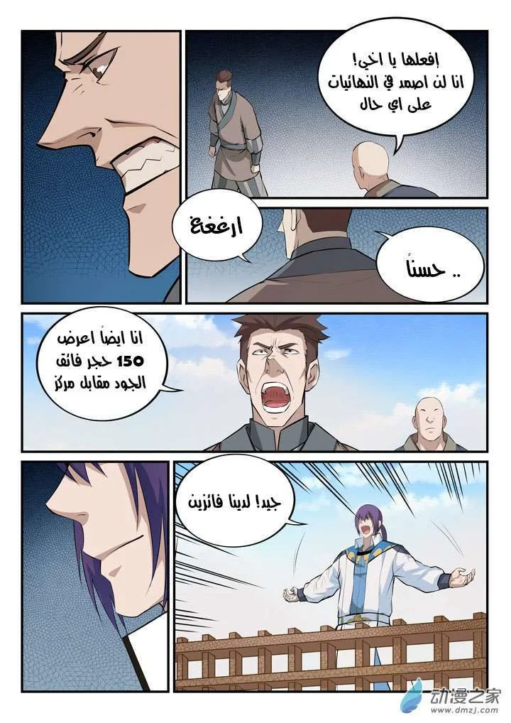 Read Apotheosis AR Manga Online
