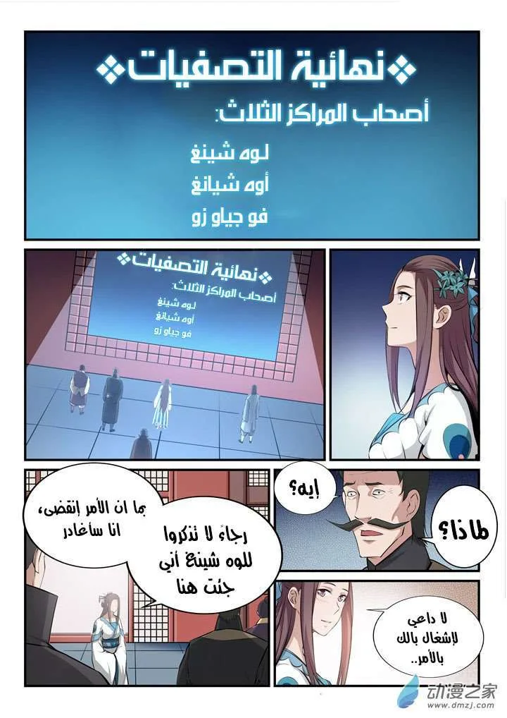 Read Apotheosis AR Manga Online