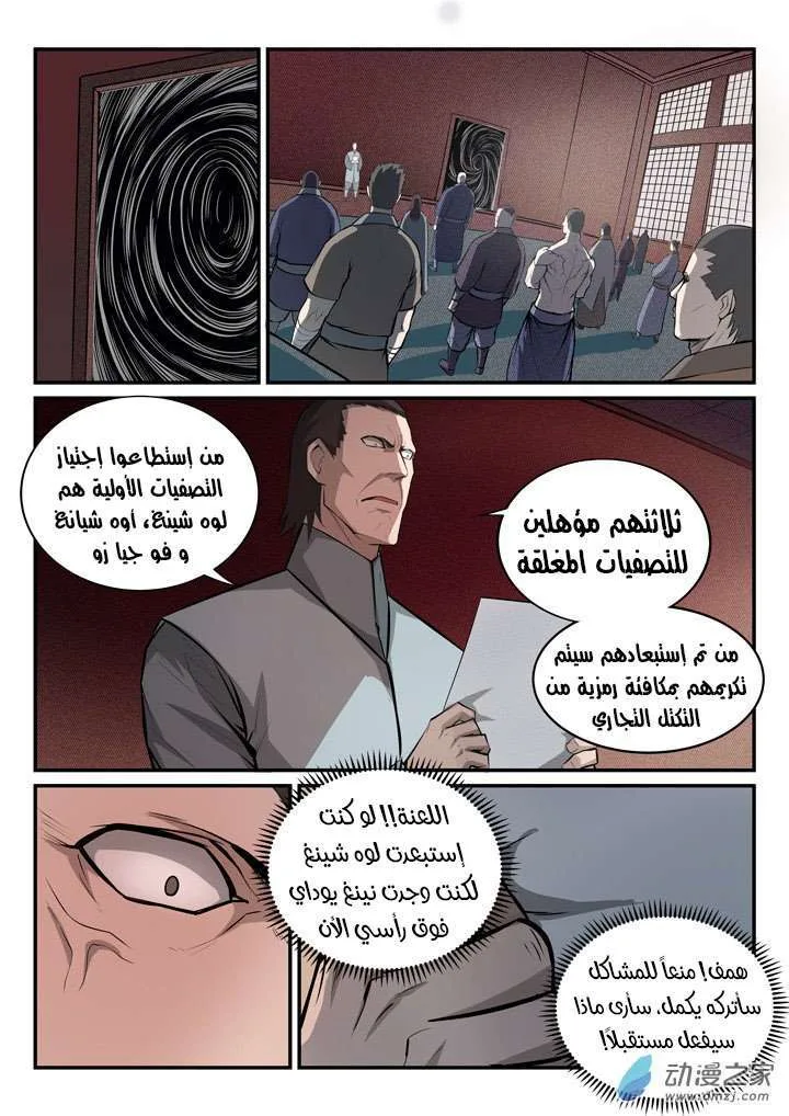 Read Apotheosis AR Manga Online