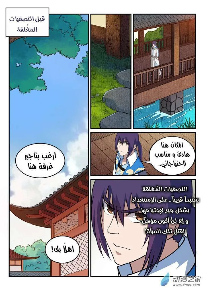 Read Apotheosis AR Manga Online