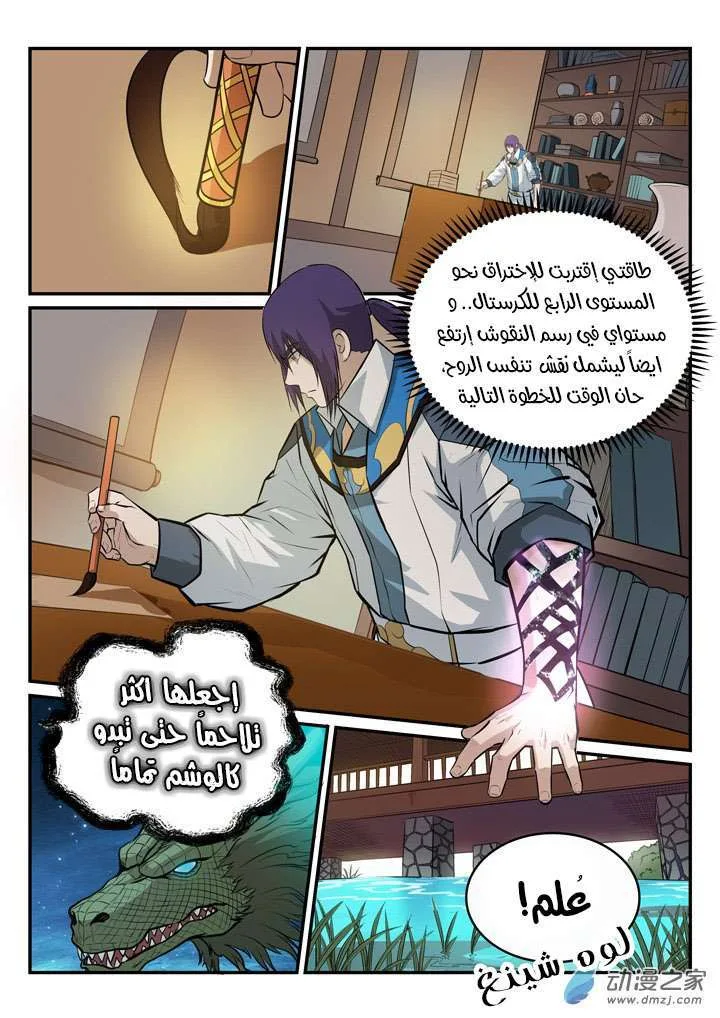 Read Apotheosis AR Manga Online