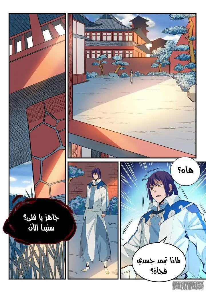 Read Apotheosis AR Manga Online