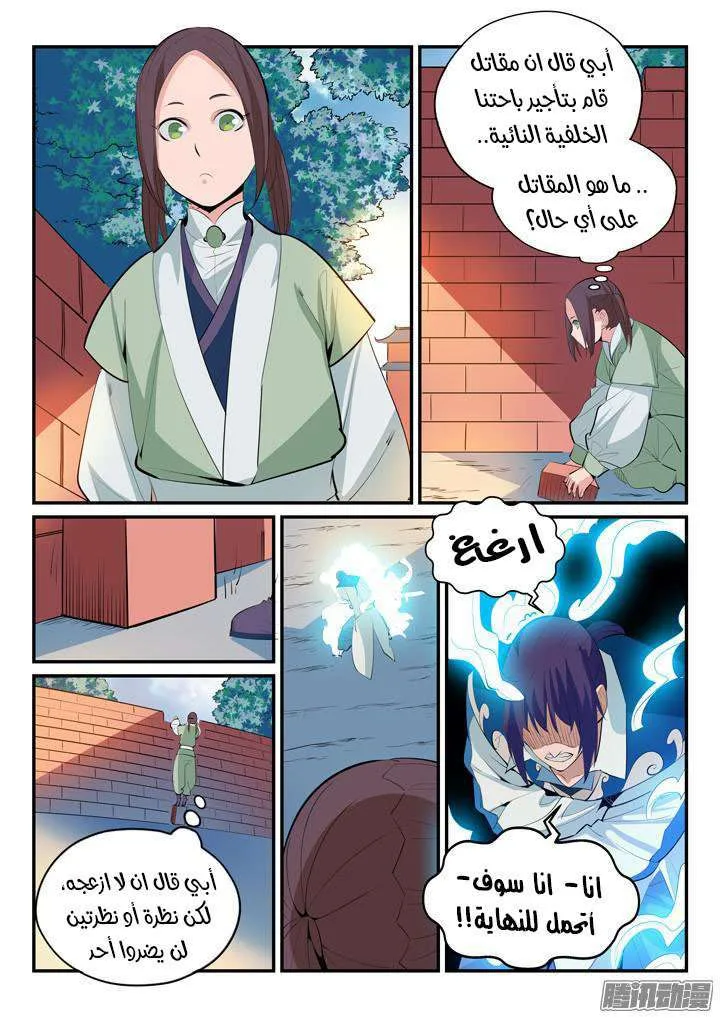 Read Apotheosis AR Manga Online