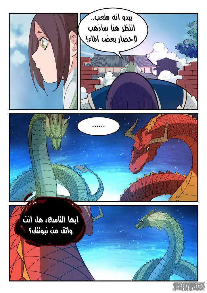Read Apotheosis AR Manga Online