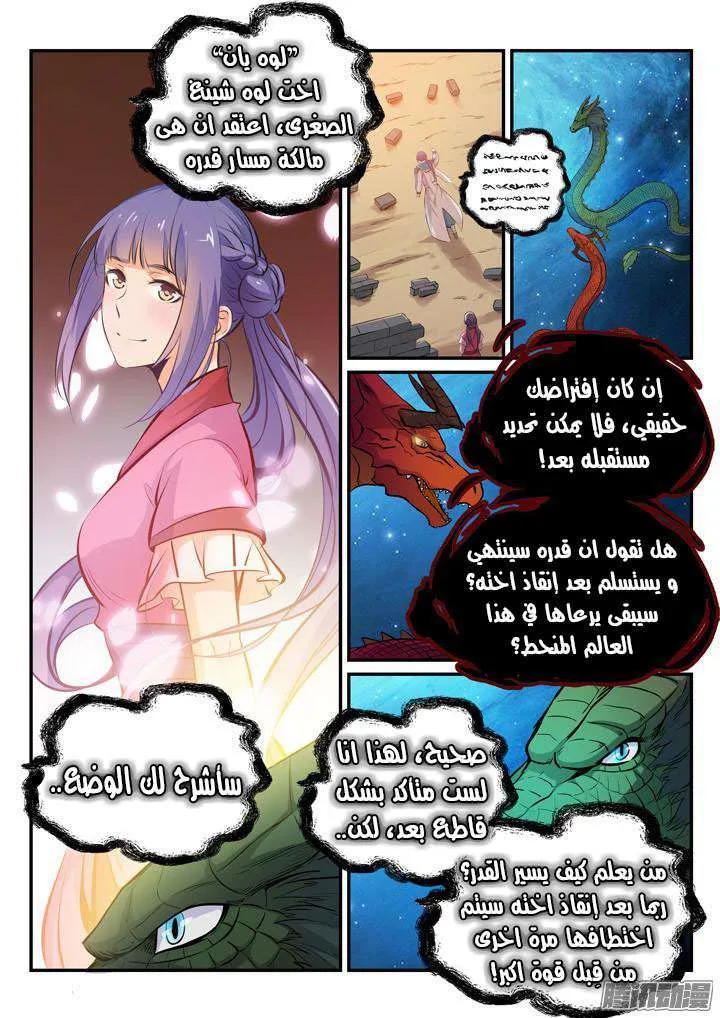 Read Apotheosis AR Manga Online