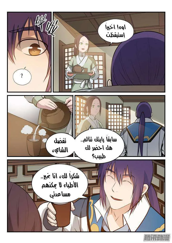 Read Apotheosis AR Manga Online