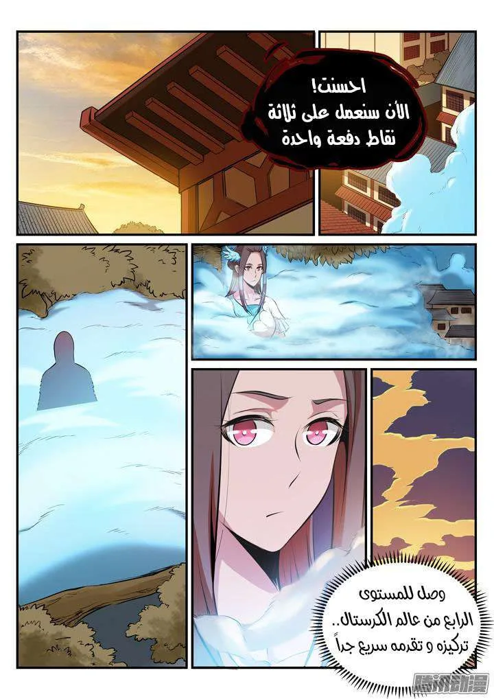 Read Apotheosis AR Manga Online