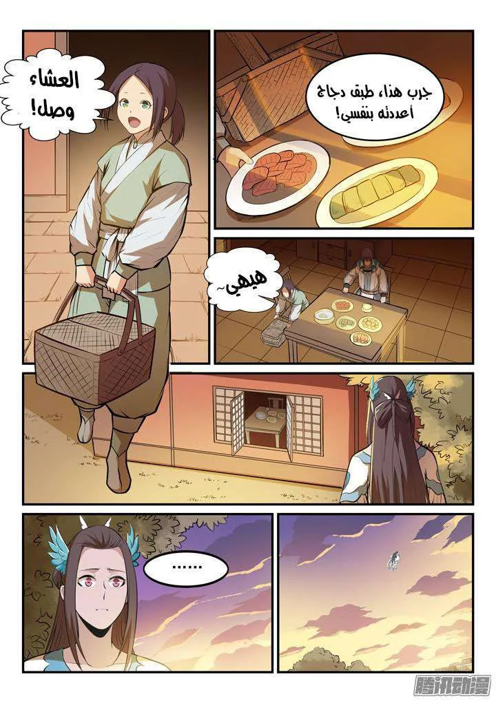 Read Apotheosis AR Manga Online