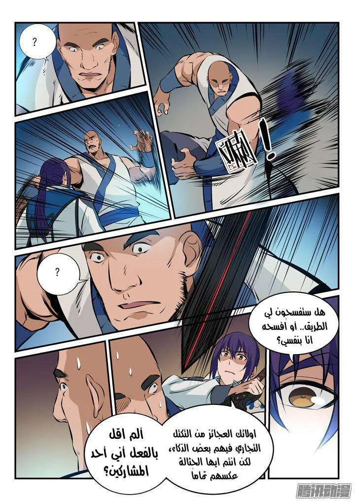 Read Apotheosis AR Manga Online