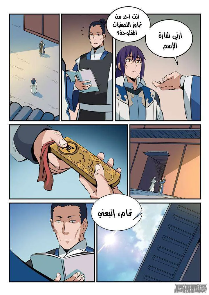 Read Apotheosis AR Manga Online