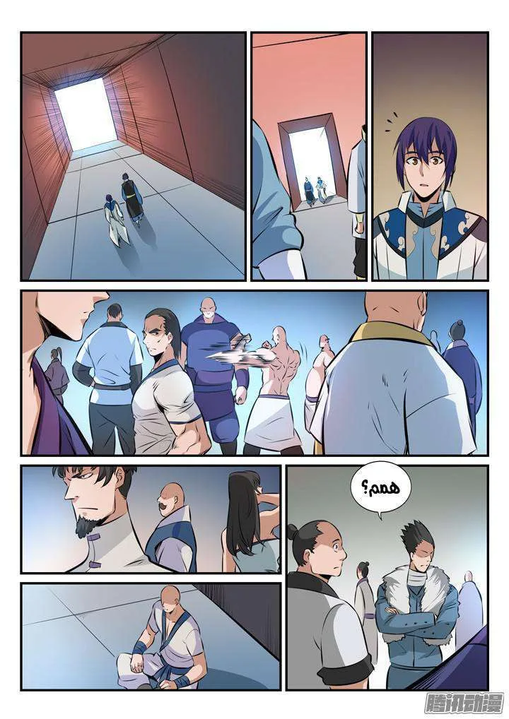 Read Apotheosis AR Manga Online