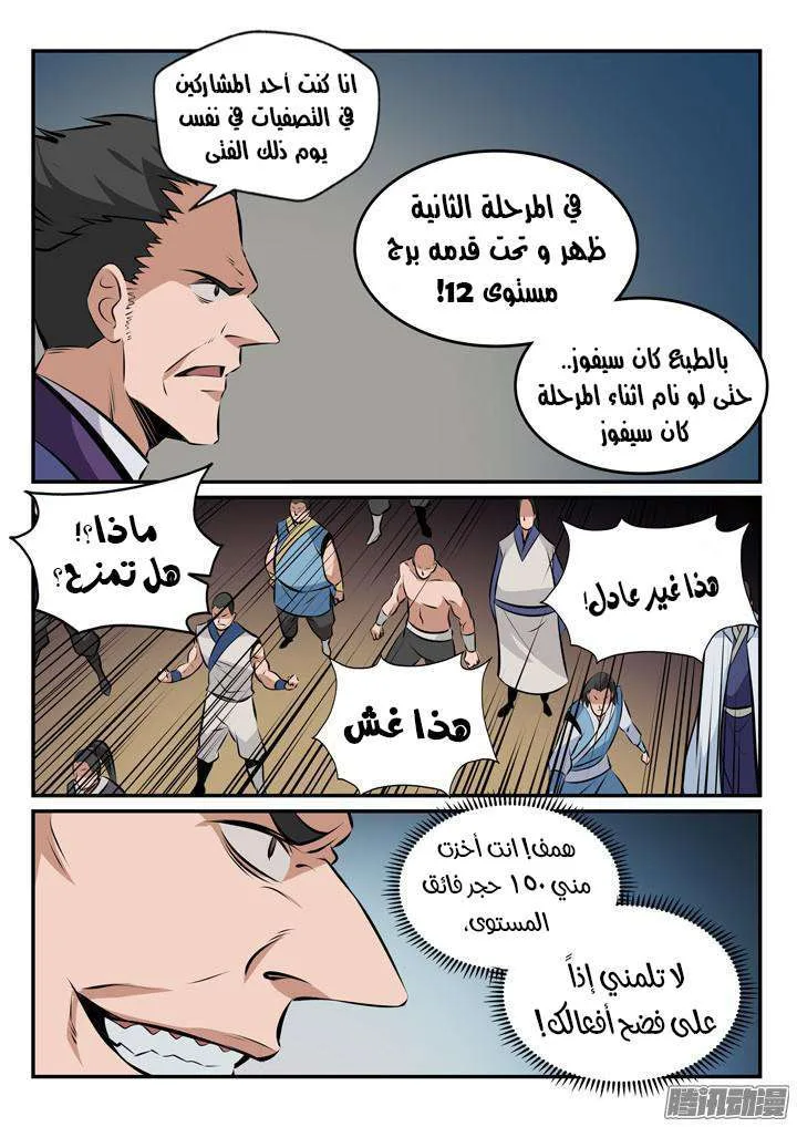 Read Apotheosis AR Manga Online