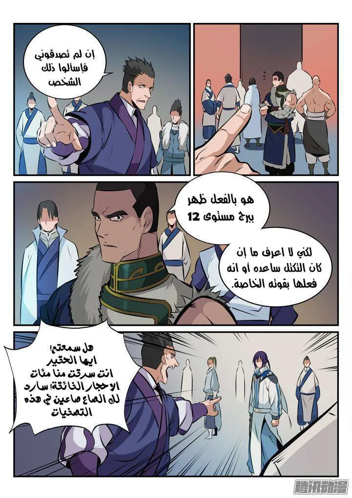 Read Apotheosis AR Manga Online