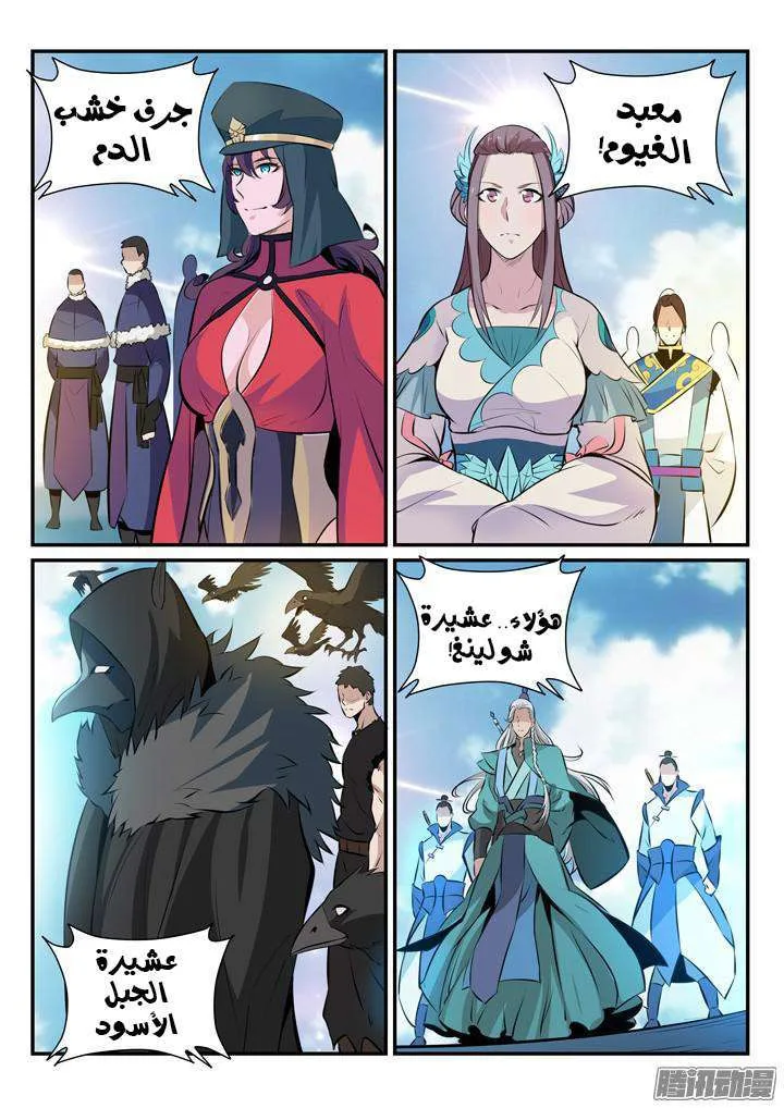 Read Apotheosis AR Manga Online