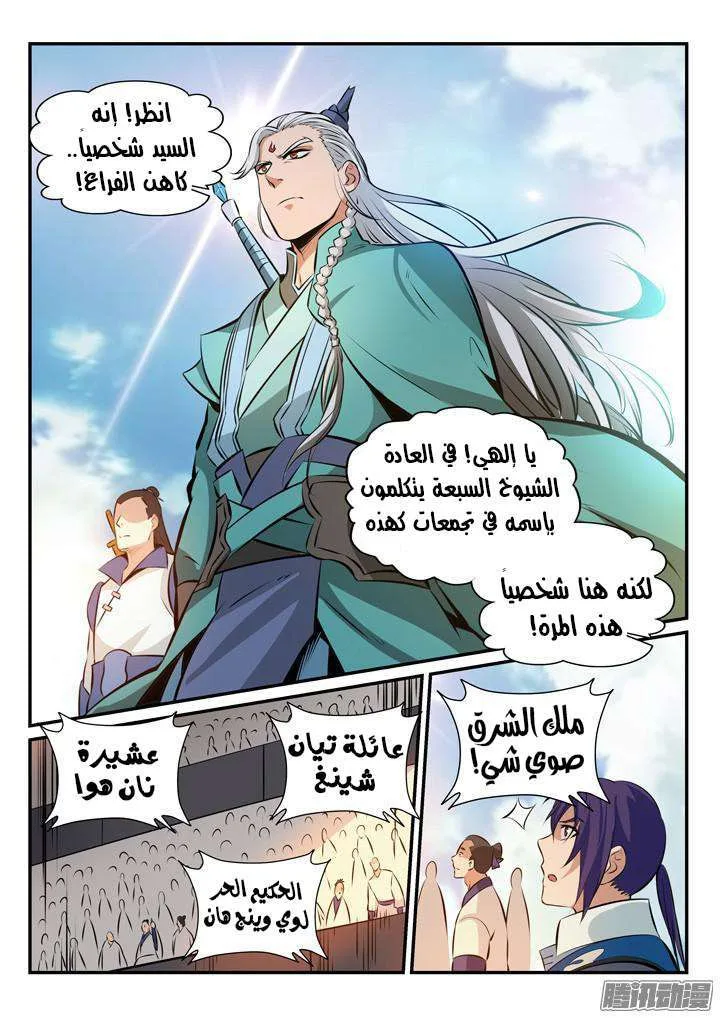 Read Apotheosis AR Manga Online