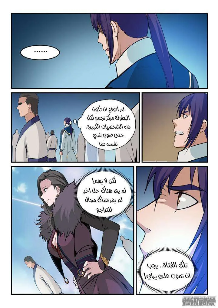 Read Apotheosis AR Manga Online