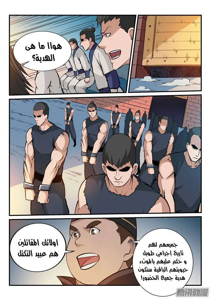Read Apotheosis AR Manga Online