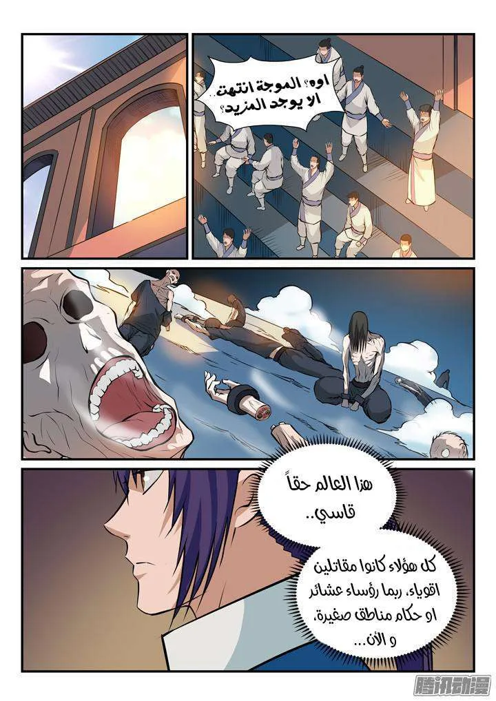 Read Apotheosis AR Manga Online
