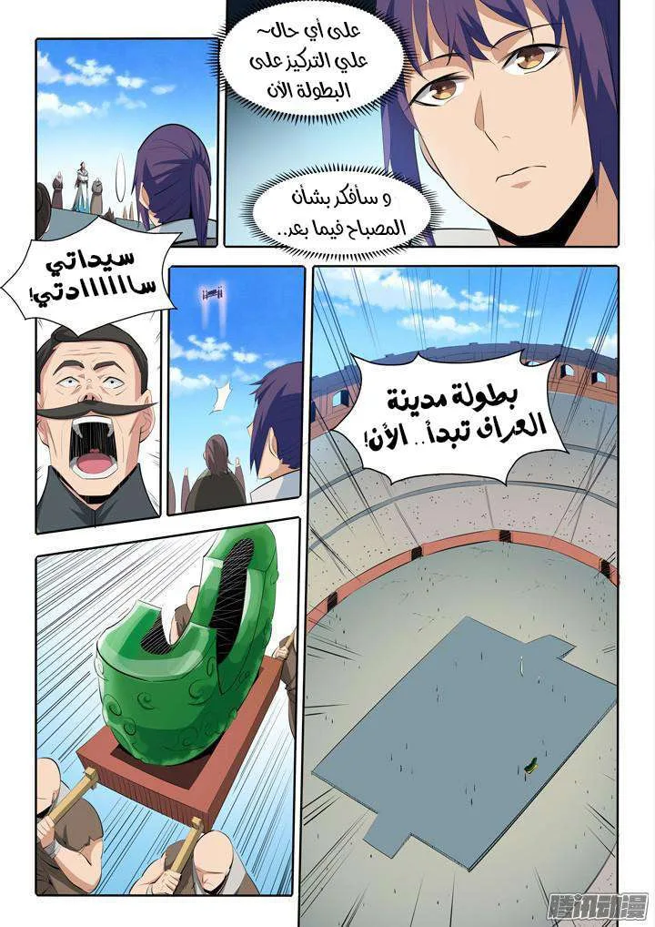 Read Apotheosis AR Manga Online
