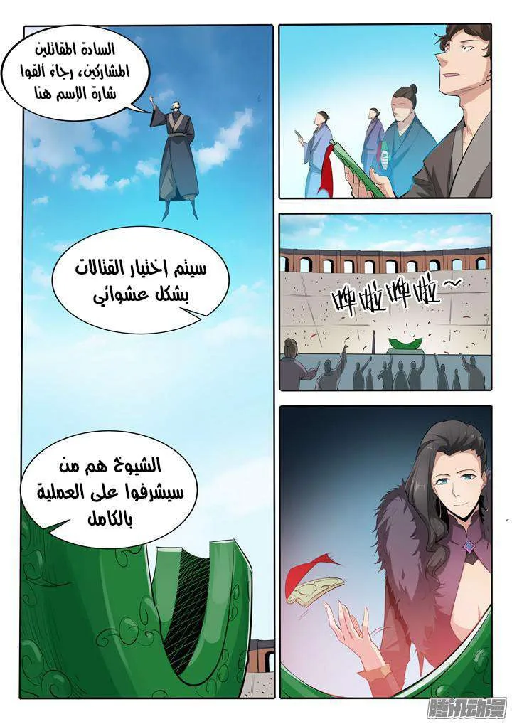Read Apotheosis AR Manga Online
