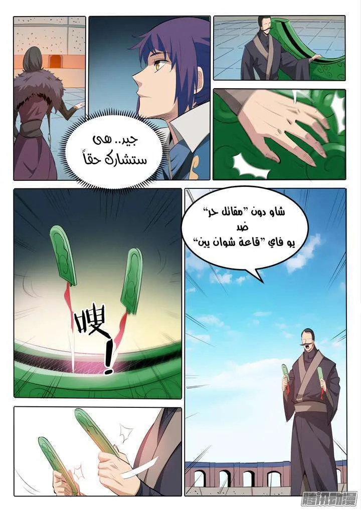 Read Apotheosis AR Manga Online