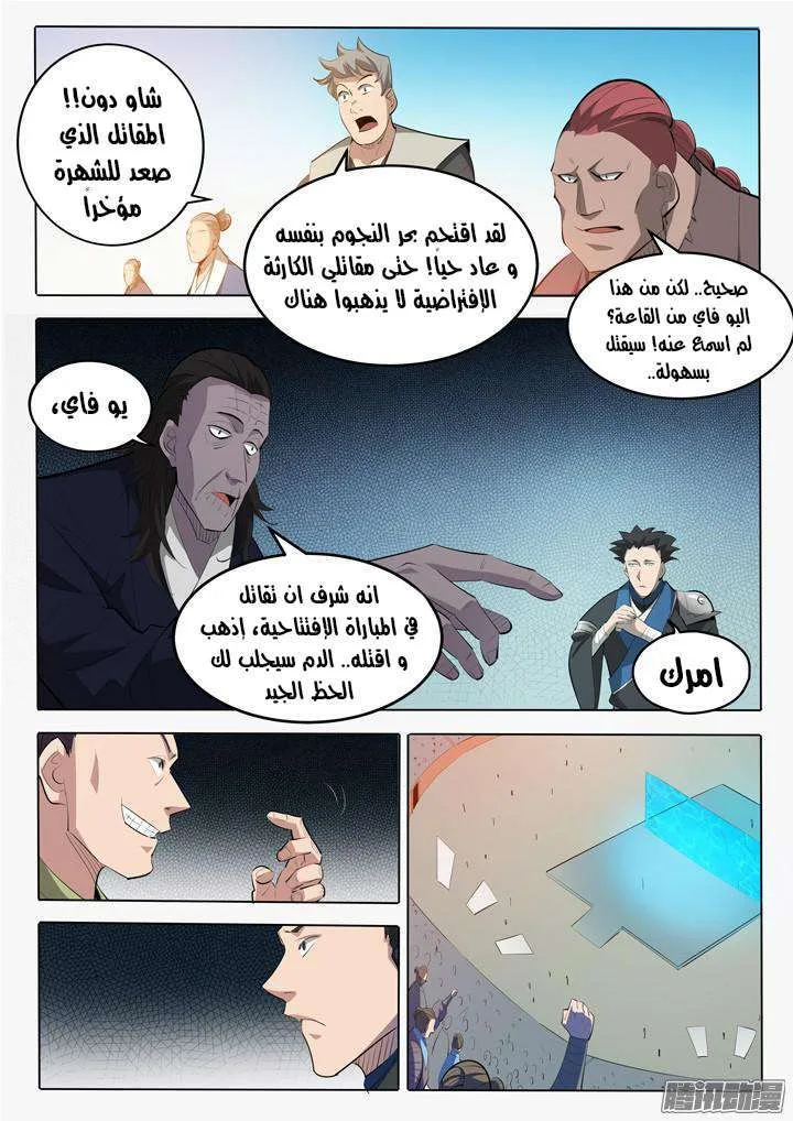 Read Apotheosis AR Manga Online