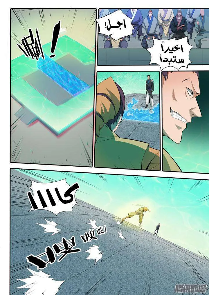 Read Apotheosis AR Manga Online