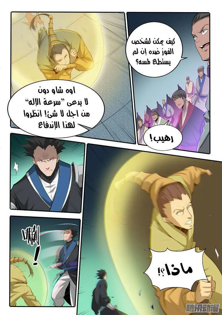 Read Apotheosis AR Manga Online