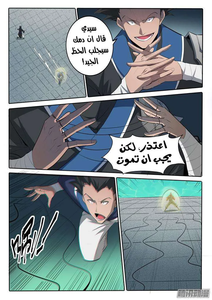 Read Apotheosis AR Manga Online