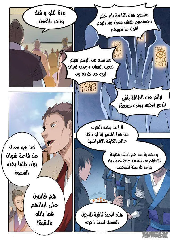 Read Apotheosis AR Manga Online