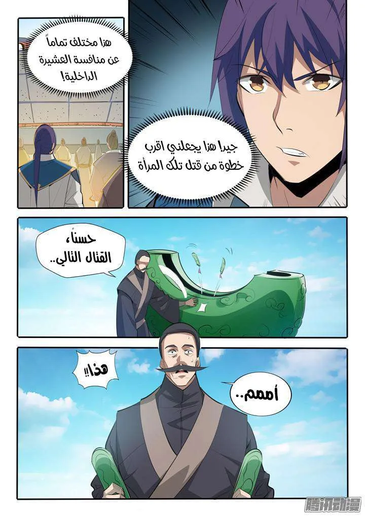Read Apotheosis AR Manga Online