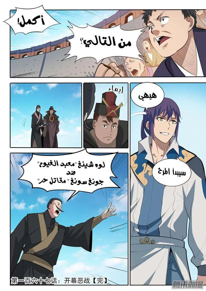 Read Apotheosis AR Manga Online