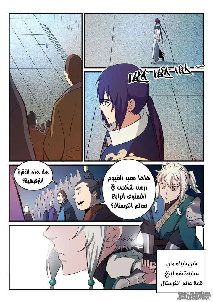Read Apotheosis AR Manga Online