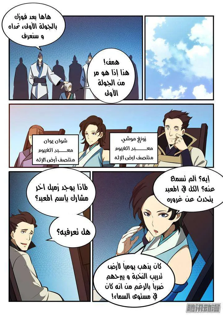 Read Apotheosis AR Manga Online