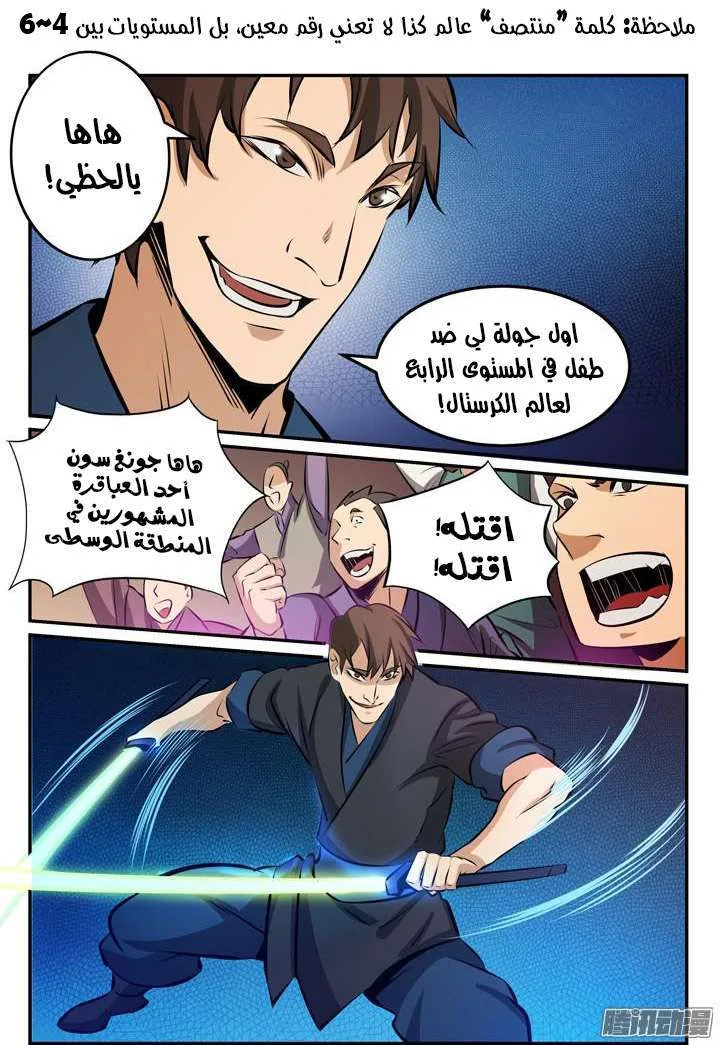 Read Apotheosis AR Manga Online