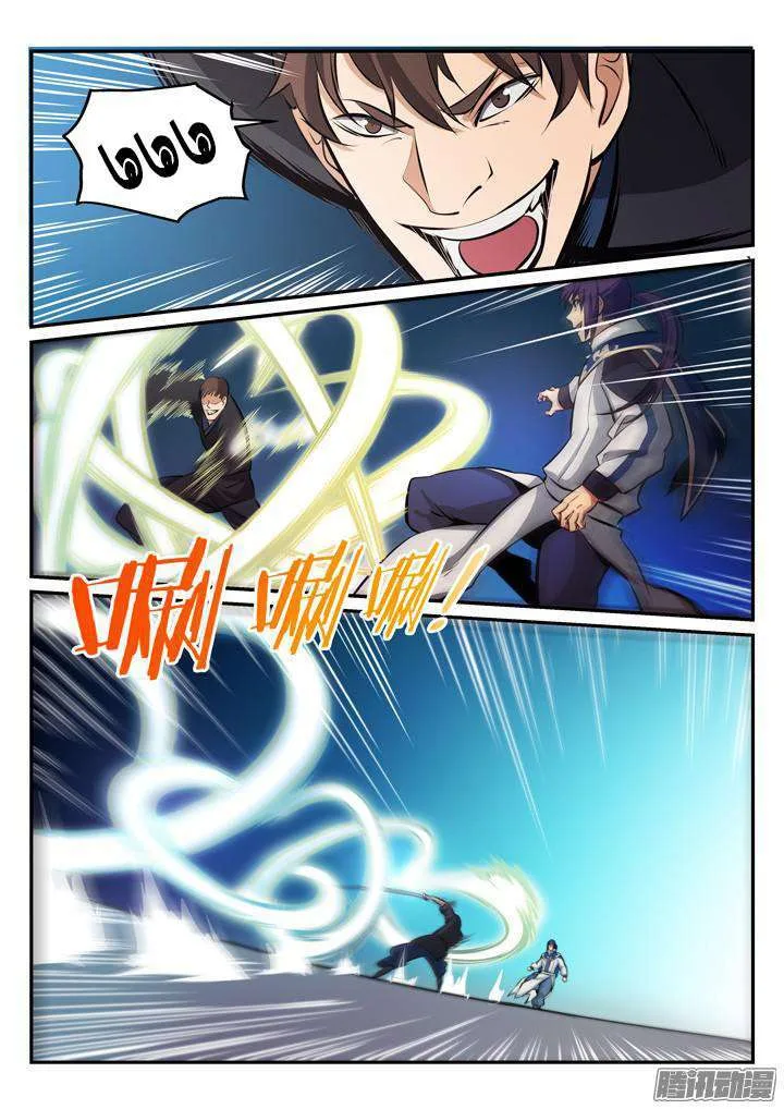 Read Apotheosis AR Manga Online
