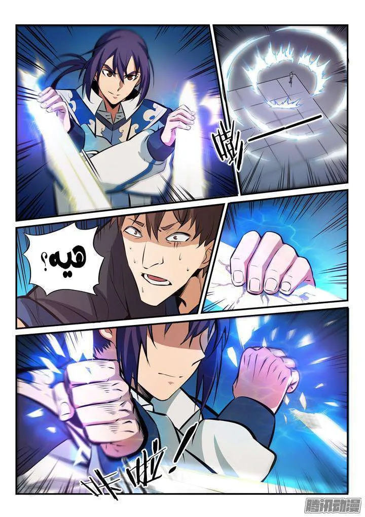Read Apotheosis AR Manga Online