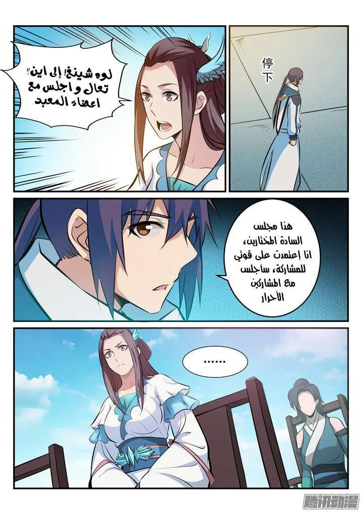 Read Apotheosis AR Manga Online