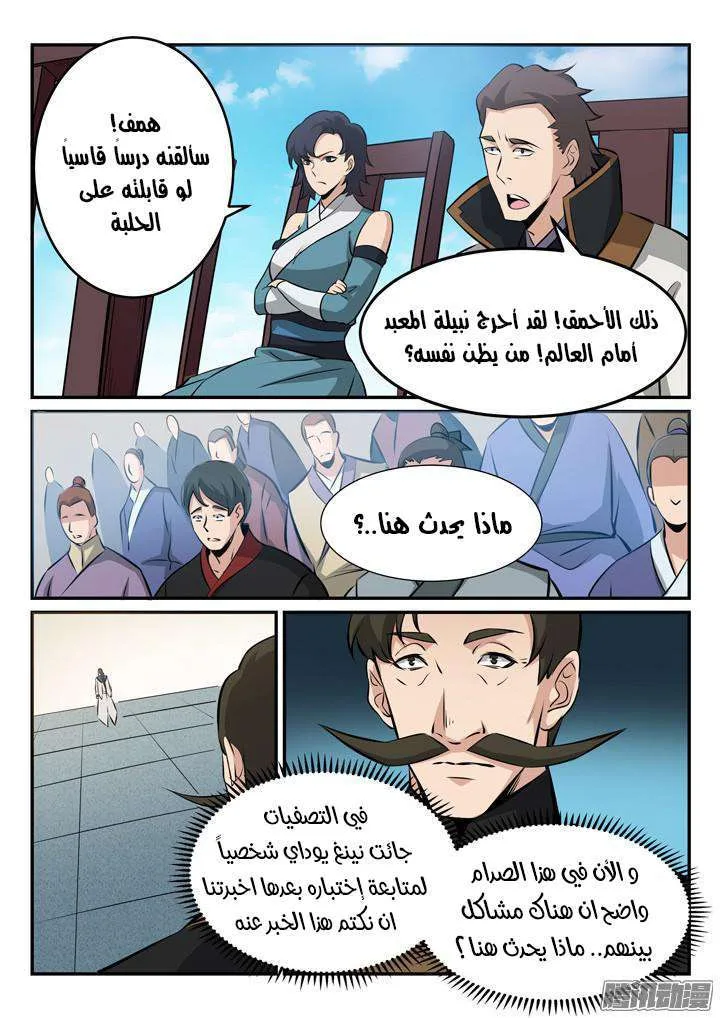 Read Apotheosis AR Manga Online