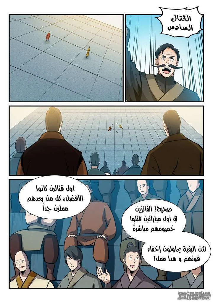 Read Apotheosis AR Manga Online
