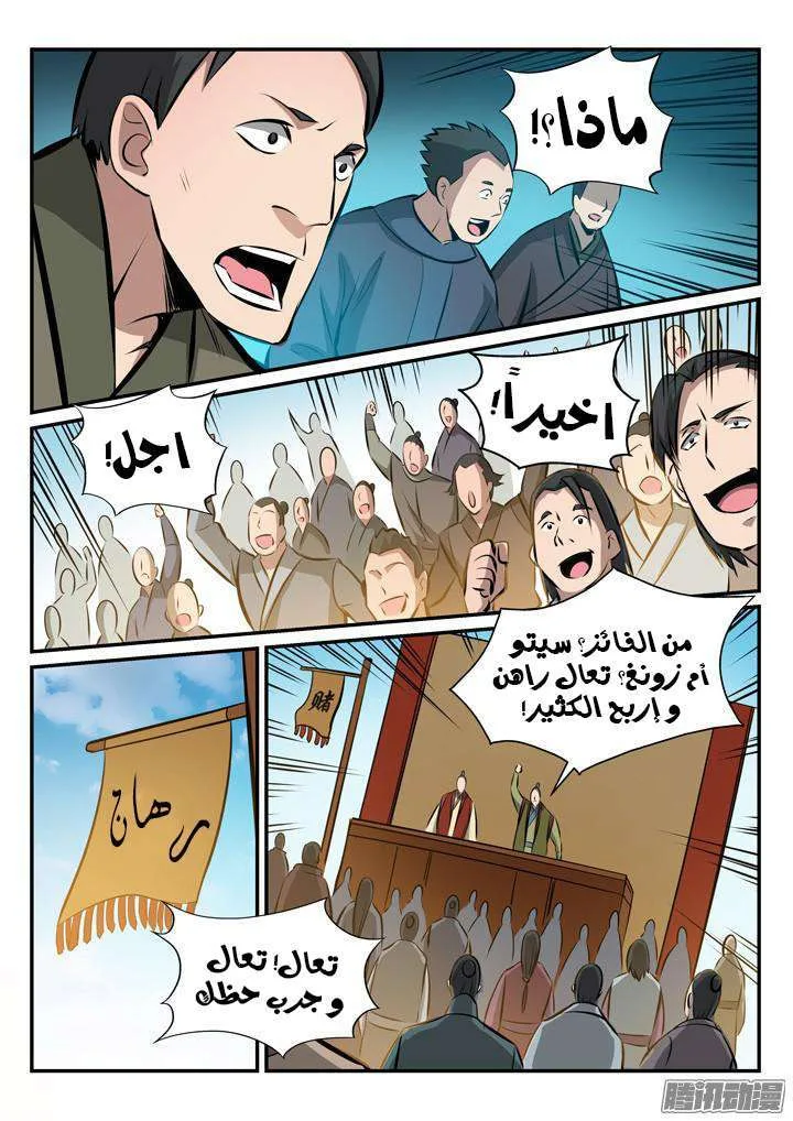 Read Apotheosis AR Manga Online