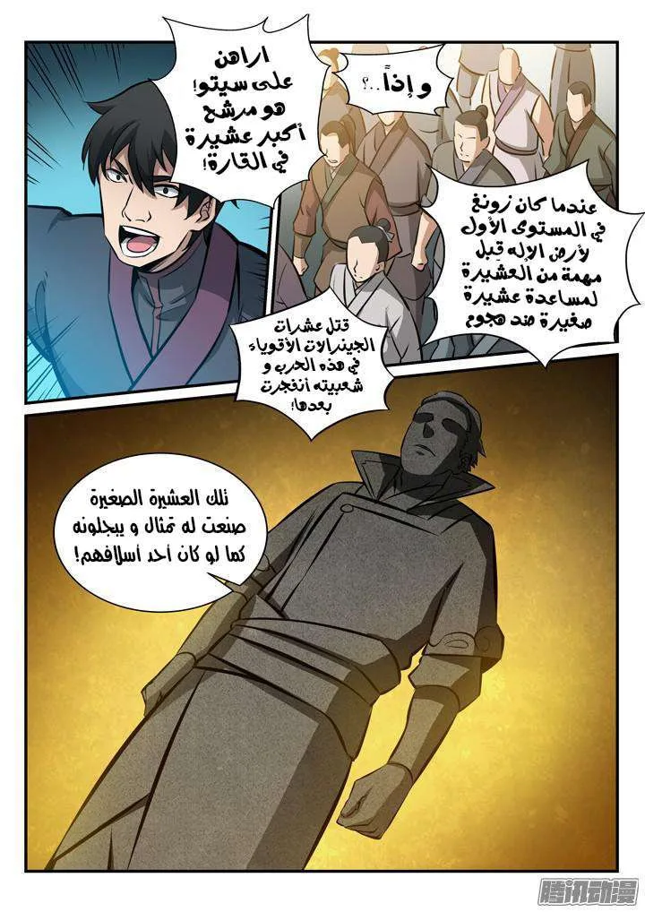 Read Apotheosis AR Manga Online