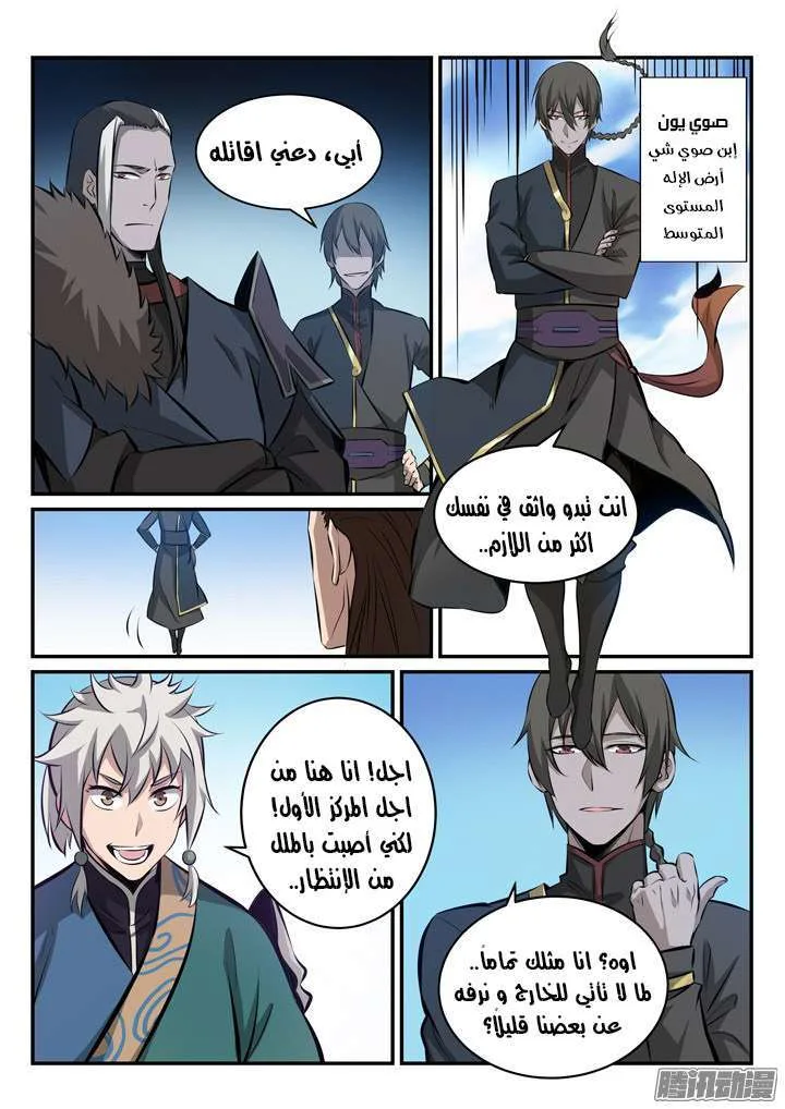 Read Apotheosis AR Manga Online