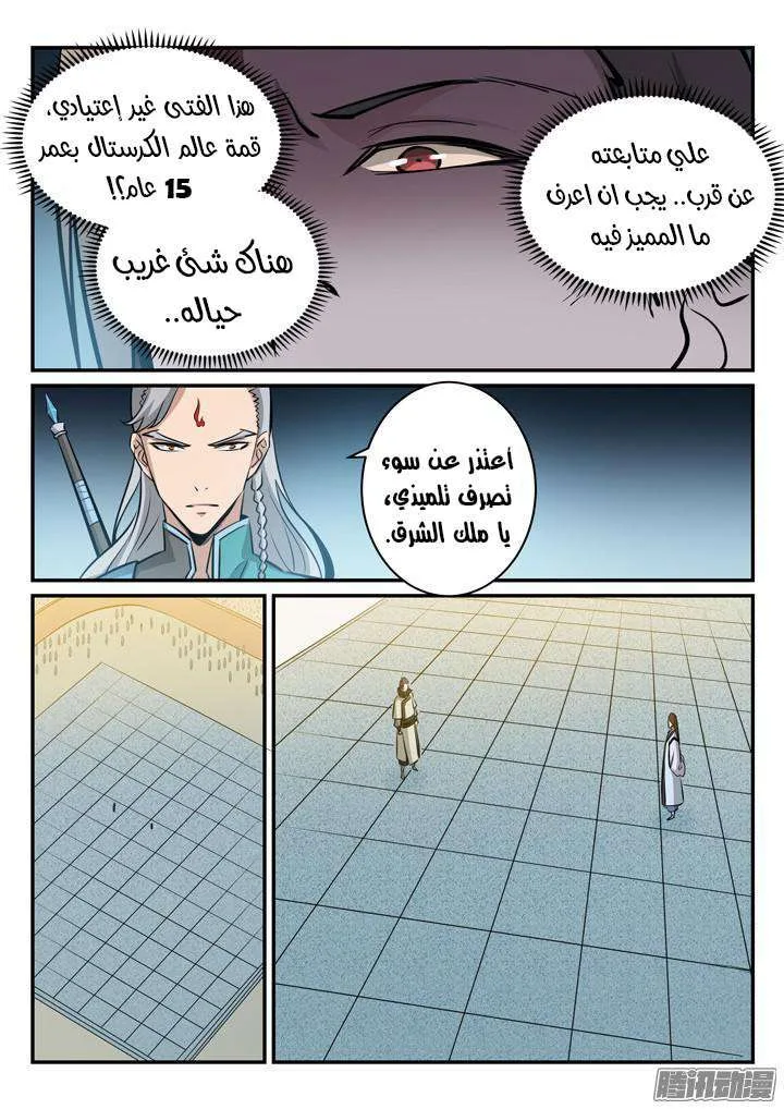 Read Apotheosis AR Manga Online