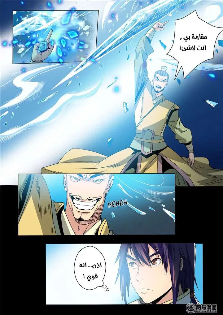 Read Apotheosis AR Manga Online
