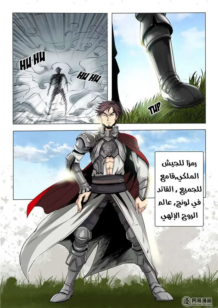 Read Apotheosis AR Manga Online