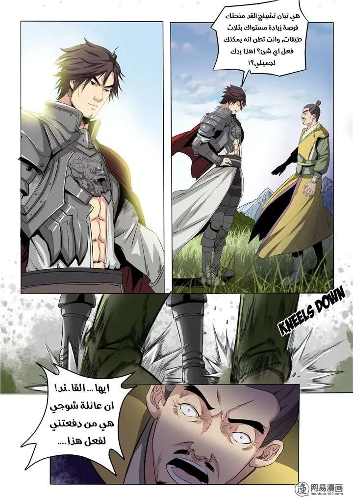 Read Apotheosis AR Manga Online