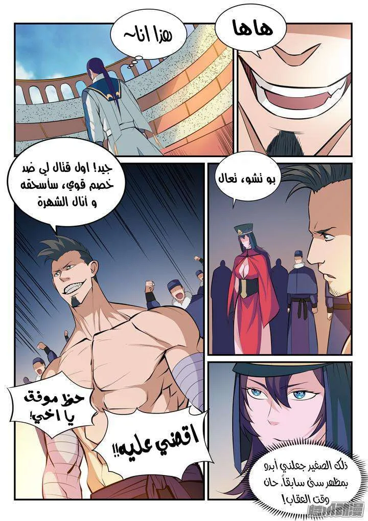 Read Apotheosis AR Manga Online