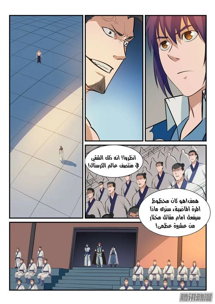 Read Apotheosis AR Manga Online
